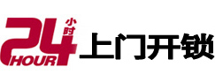 乌海专业电话开锁服务
